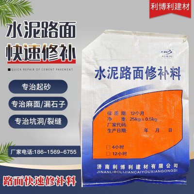 厂家批发高强快速水泥混凝土地修补地面裂缝 水泥路面修补灌浆料图2