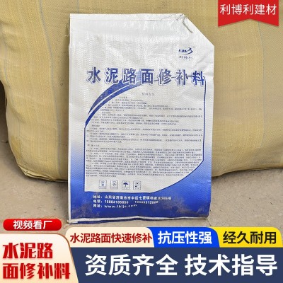 高强度道路路面速干修补砂浆混凝土起沙开裂修复剂水泥地面修补料图5