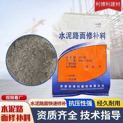 高强度道路路面速干修补砂浆混凝土起沙开裂修复剂水泥地面修补料