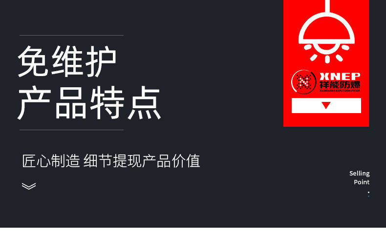 防爆工矿灯祥能_08.jpg