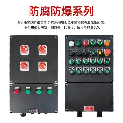 不锈钢防爆配电箱动力箱按钮箱铝合金防爆接线箱控制箱仪表检修箱图2