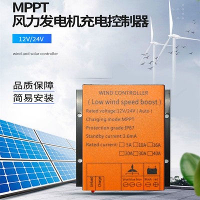 eBay亚马逊MPPT风力发电机控制器400W12v24v胶体铅酸锂电池涡轮机