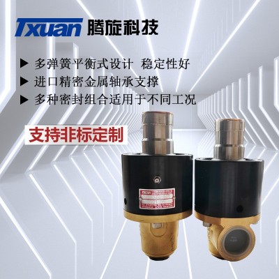 Txuan供应冷却水旋转接头 江苏腾旋BE-032型水用高压高速旋转接头