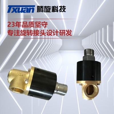 Txuan供应冷却水旋转接头 江苏腾旋BE-032型水用高压高速旋转接头图2