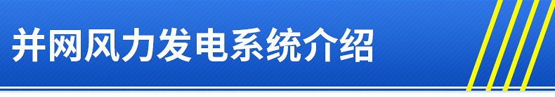 并网逆变器详情_12