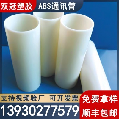 双冠定制ABS电力穿线管地下预埋穿线管山东abs电力穿线通讯管图4