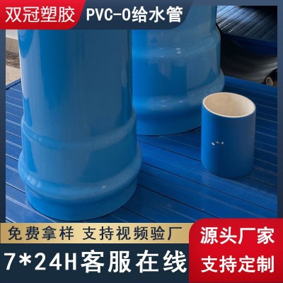 pvc-o给水管DN160 180蓝色co 双向拉伸环保内能管 河北双冠管道图5