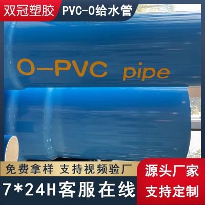 pvc-o给水管DN160 180蓝色co 双向拉伸环保内能管 河北双冠管道图3