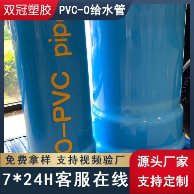 pvc-o给水管DN160 180蓝色co 双向拉伸环保内能管 河北双冠管道图2