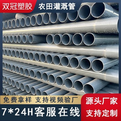 河北双冠定制125高标准农田灌溉管PVC低压灌溉管市政工程用PVC管图2