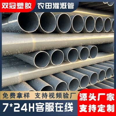 河北双冠定制125高标准农田灌溉管PVC低压灌溉管市政工程用PVC管图4