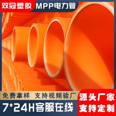 MPP电力管定制 直埋拖拉过道顶管改性聚丙烯高压电力电缆管厂家图2