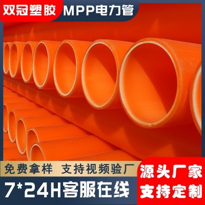 MPP电力管定制 直埋拖拉过道顶管改性聚丙烯高压电力电缆管厂家图3
