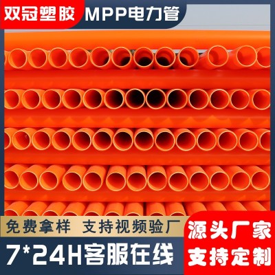 MPP电力管定制 直埋拖拉过道顶管改性聚丙烯高压电力电缆管厂家图4
