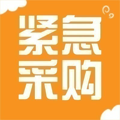 湖南兵器跃进机电有限公司采购钢丝绳锁紧器、钢丝绳锁扣等五金工具材料图6