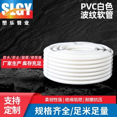 白色PVC防火阻燃塑料波纹管 电线电缆穿线软管电工绝缘套管图5