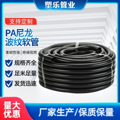 PA塑料波纹软管 尼龙防水阻燃塑料波纹管 穿线软管PA防火波纹管图3