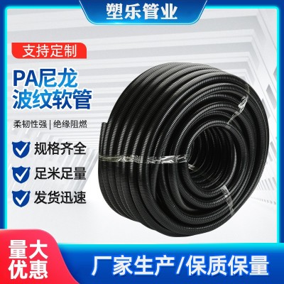 PA塑料波纹软管 尼龙防水阻燃塑料波纹管 穿线软管PA防火波纹管图2