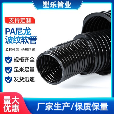 PA塑料波纹软管 尼龙防水阻燃塑料波纹管 穿线软管PA防火波纹管图4