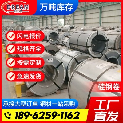 工厂供应35ww440无取向电工钢板卷 武钢硅钢卷 冷轧无取向硅钢卷图5
