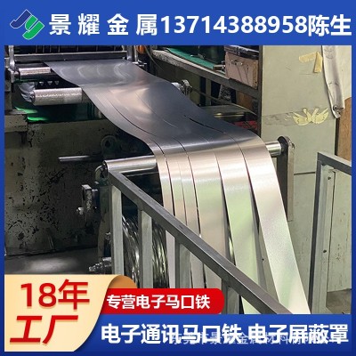 厂家供应电子马口铁板材 厚度0.15-0.80硬度T1-T5食品级马口铁卷