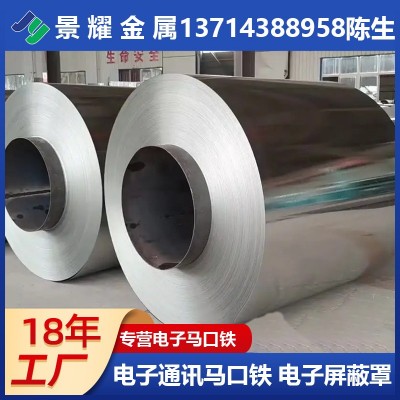 厂家现货镀锡马口铁 电子屏蔽罩移动通信2.8/2.8双面涂镀马口铁