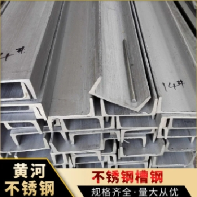 直供 304 316 310s不锈钢槽钢 角钢 H钢 支持定做 按需加工BXGCG12图3